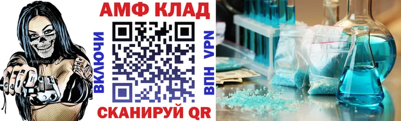 как найти блэк спрут вход АМФЕТАМИН 98% Ижевск