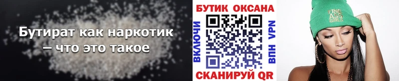 БУТИРАТ бутандиол  Ижевск 
