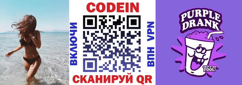 даркнет сайт  Ижевск  Кодеин напиток Lean (лин) 