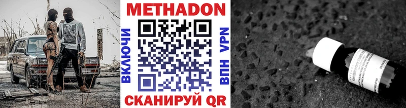 МЕТАДОН methadone  гидра рабочий сайт  Ижевск 